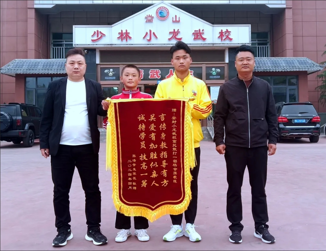 河南少林寺学校