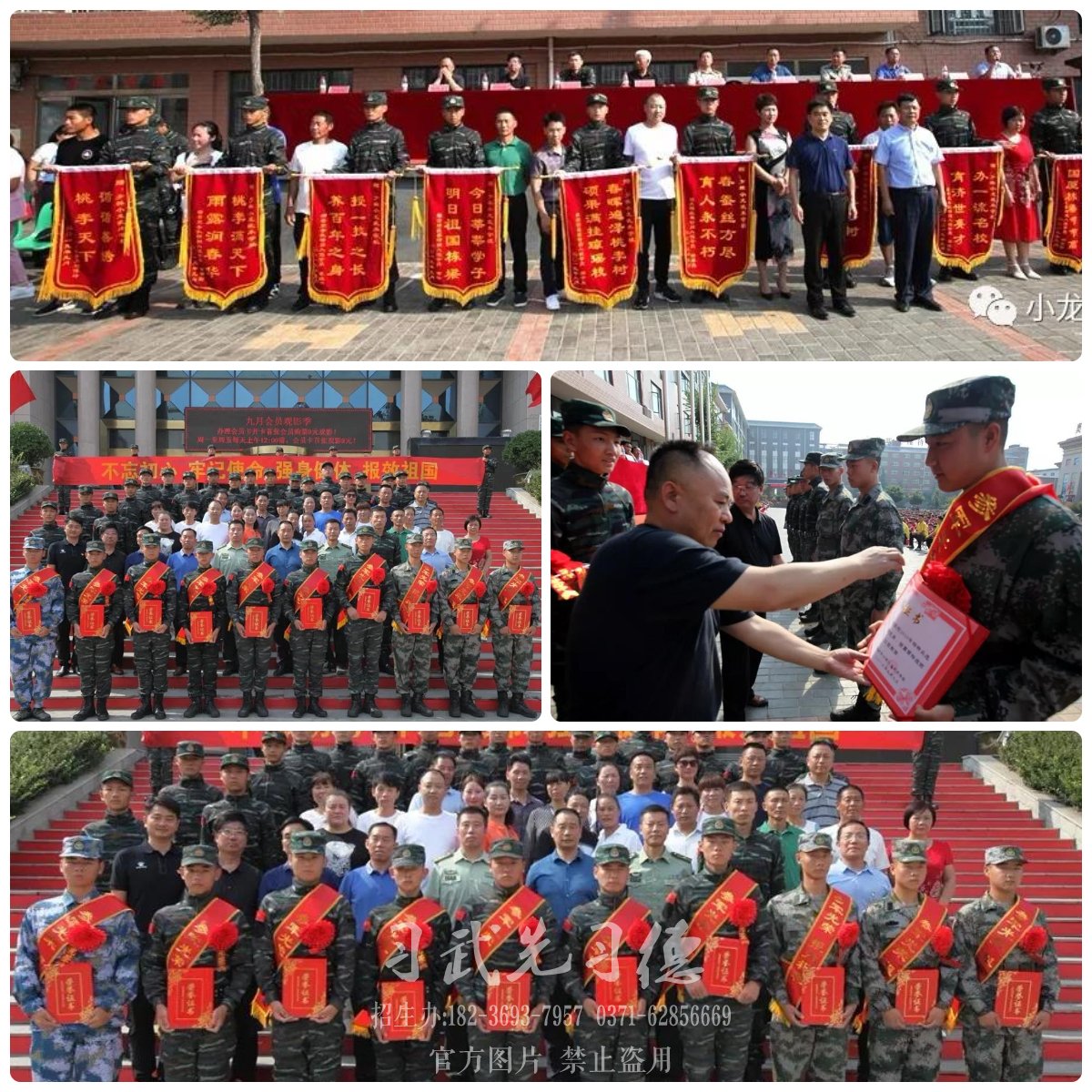 少林释小龙武院