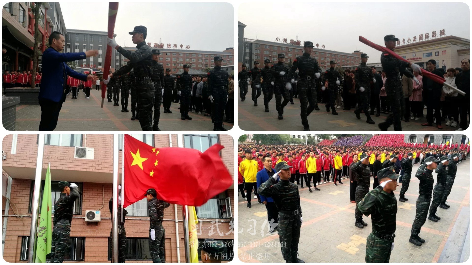 少林武术学校
