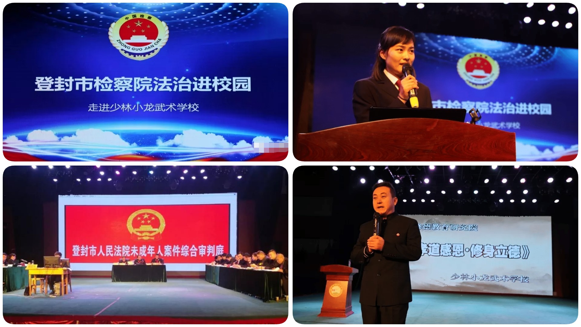 嵩山少林小龙文武学校