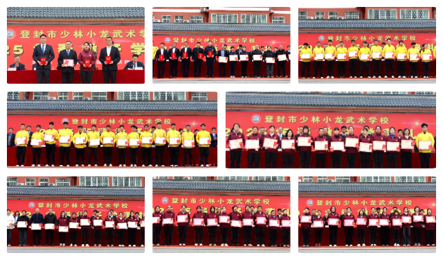 嵩山少林小龙文武学校