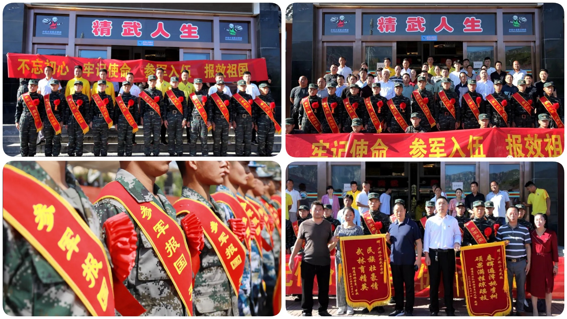 嵩山少林小龙文武学校