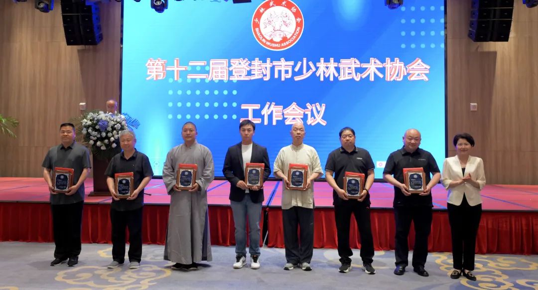 第十二届登封市少林武术协会工作会议召开 释小龙受聘副主席