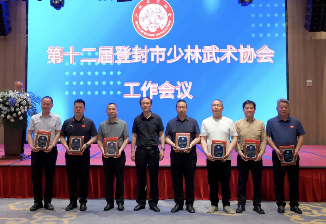 第十二届登封市少林武术协会工作会议召开 释小龙受聘副主席