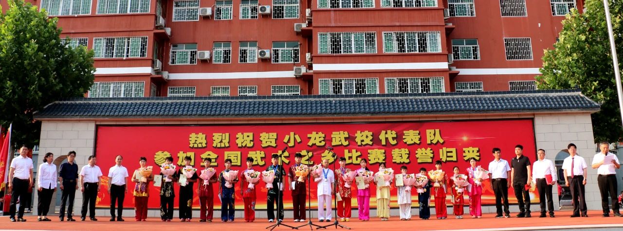 河南少林小龙武校