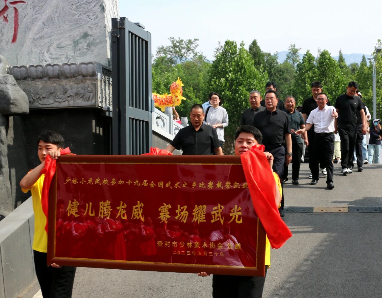 少林小龙武术学校