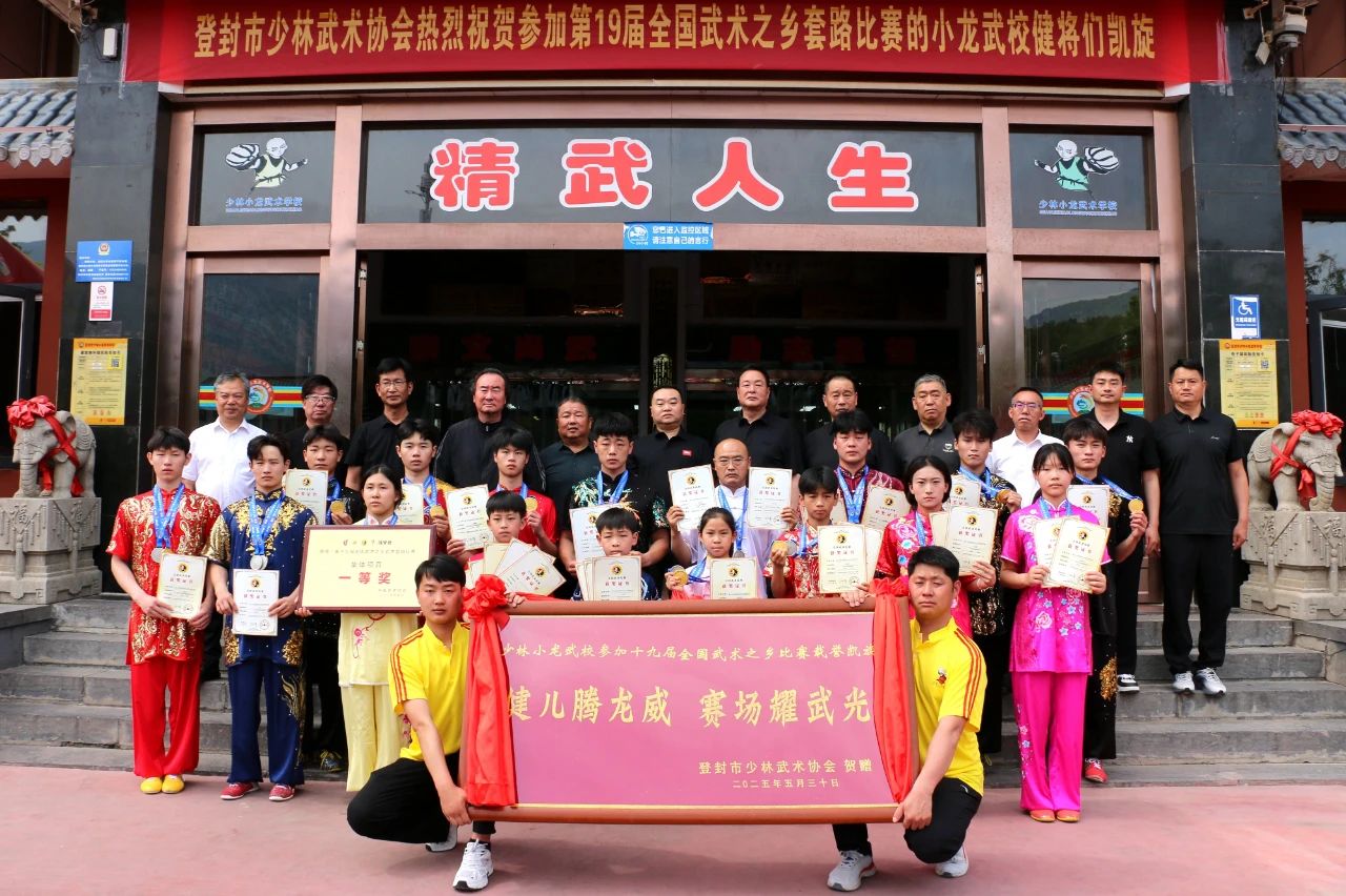 少林小龙武术学校