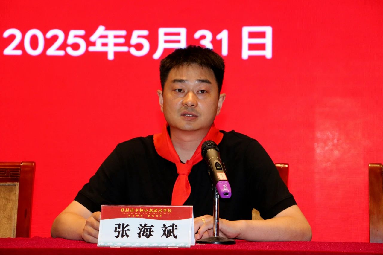 少林小龙武术学校