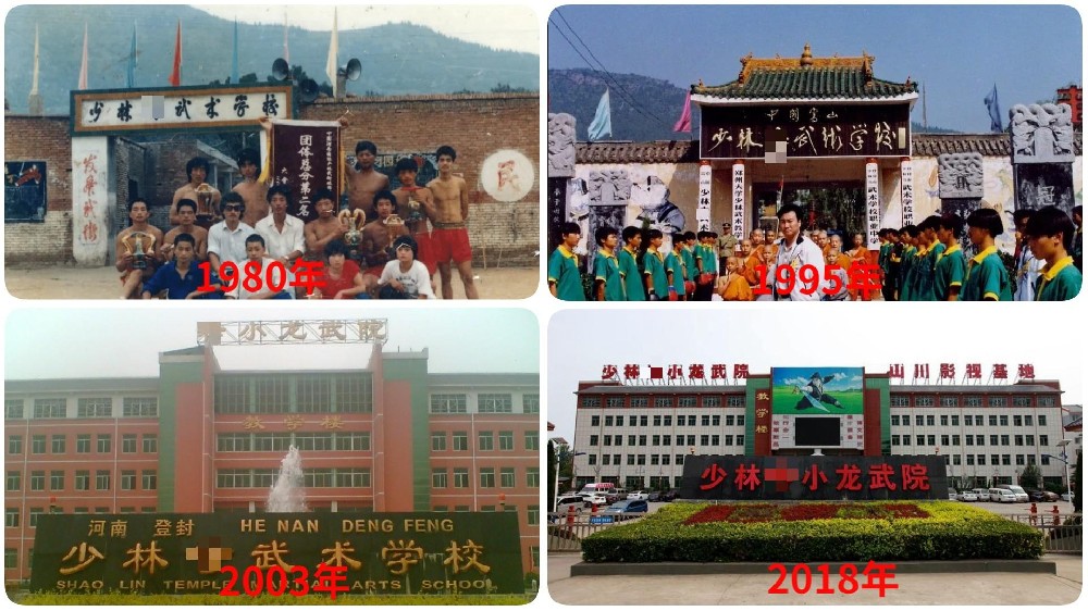 嵩山少林小龙武术学校