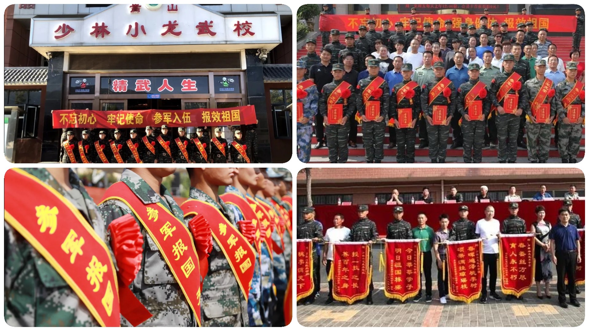 嵩山少林小龙武术学校