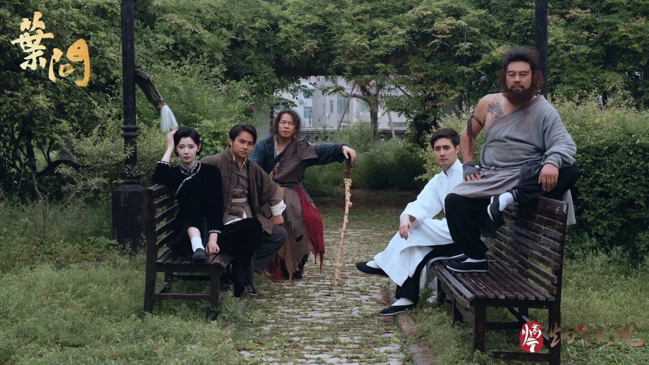 少林小龙武校培养造就的影视演员释小虎在精品短剧《叶问》中演绎热血传奇