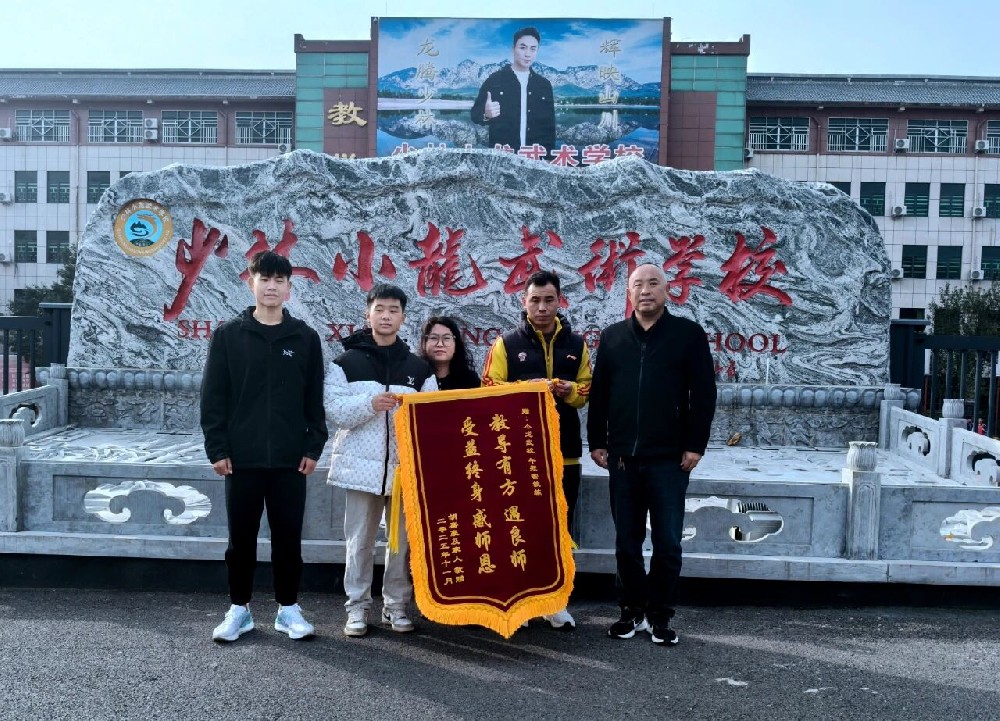 少林小龙武校全托散打一部牛振雷教练：关爱学生受家长锦旗称颂