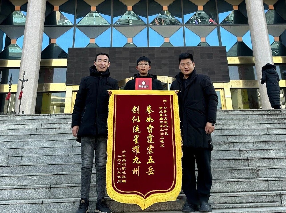 少林小龙武校高托套路三部主任王艳斌、教练高智获赠家长锦旗