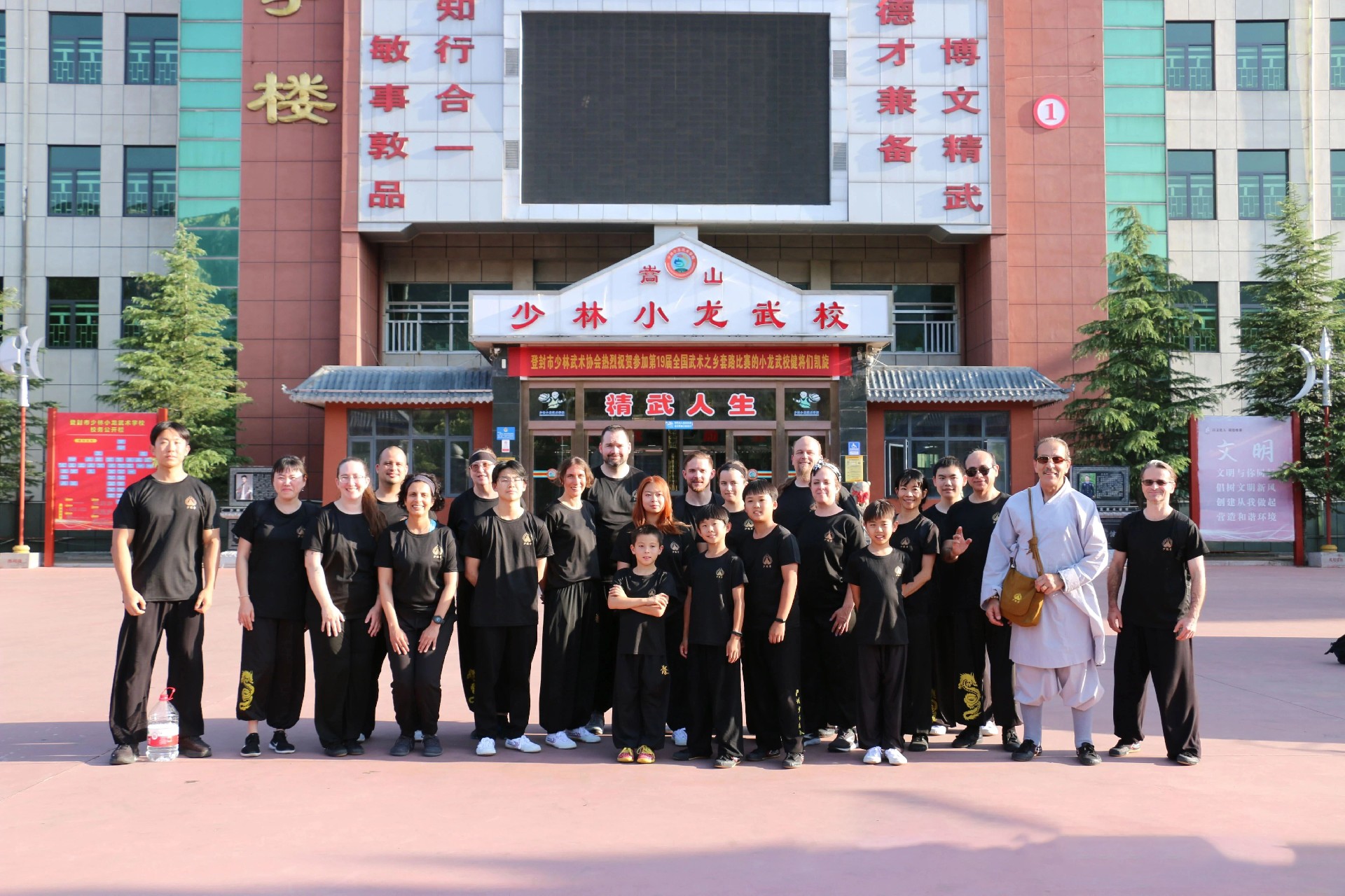 嵩山少林小龙武校2025年度5个关键词