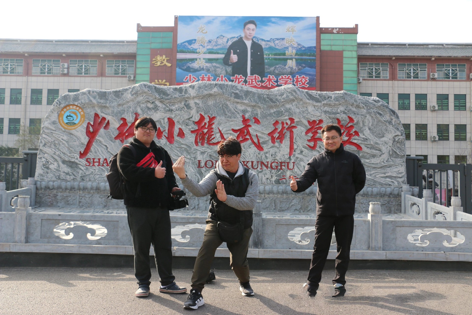 嵩山少林小龙武校2025年度5个关键词