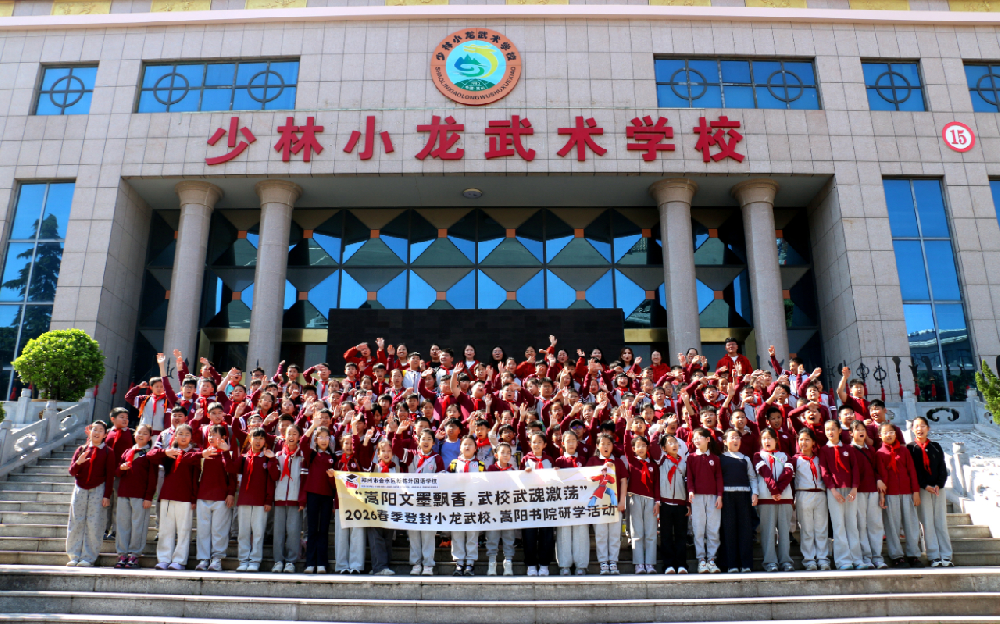 少林小龙武校