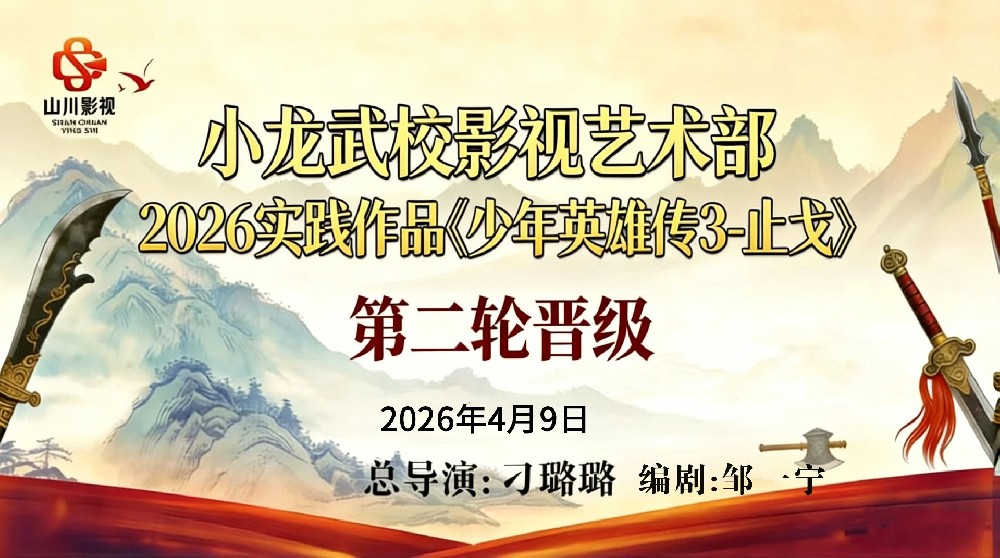 河南少林小龙武校