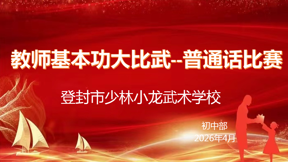 河南少林小龙武校