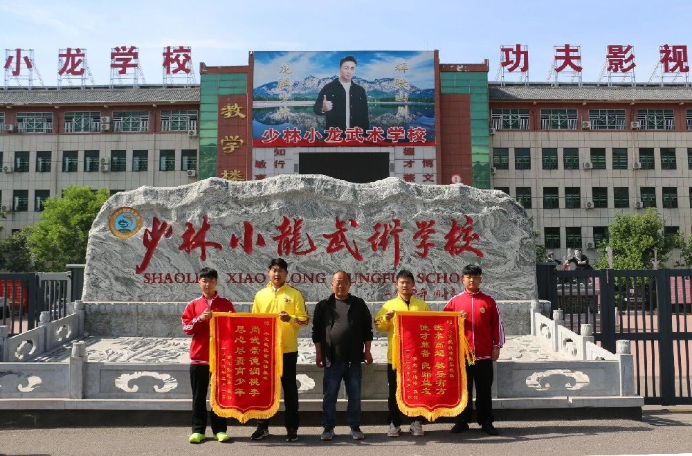 河南少林小龙武校