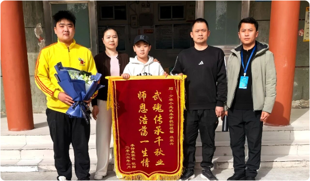 少林小龙武校影视艺术部教练获赠锦旗,见证成长与信赖