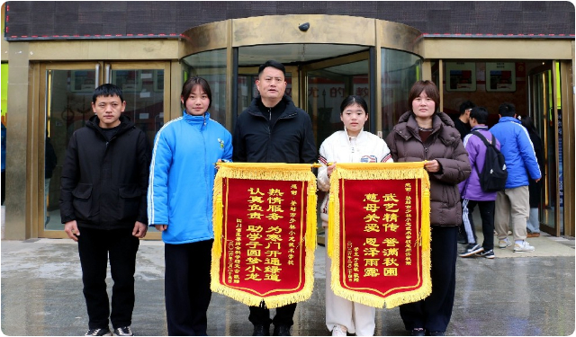 锦旗传谢意,师恩暖人心——四川资阳于氏三姐弟家长感恩赠旗