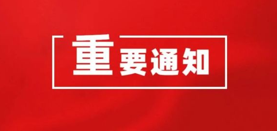 微信图片_2026-09-12_144448_865.png