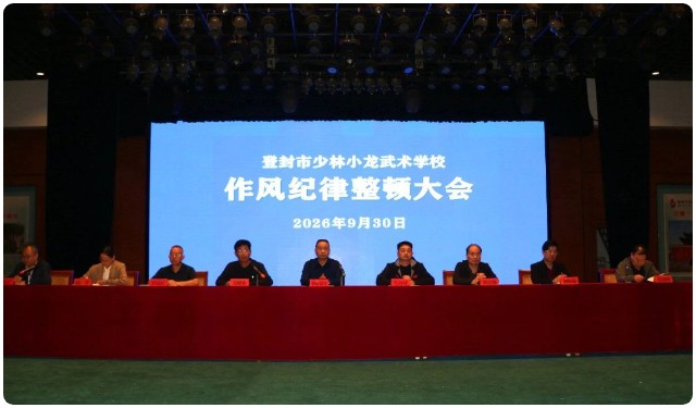 河南少林小龙武校