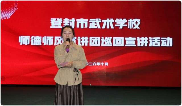 登封市武术学校