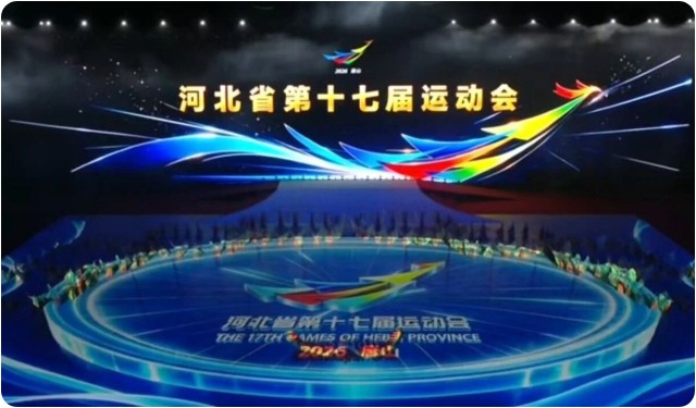 嵩山少林小龙武校学子精彩亮相河北省第十七届运动会开幕式